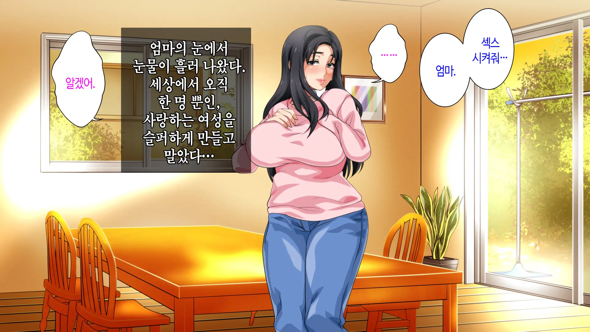 Hahaoya Ni Yoru Fudeoroshi Ga Gimuka Sareta Sekai | 어머니에 의한 딱지 떼주기가 의무화된 세계